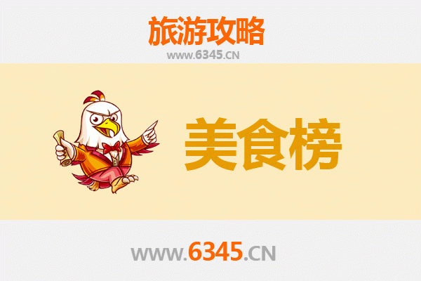 海南白沙南开乡美食排行榜TOP10：原生态黎族风味全攻略